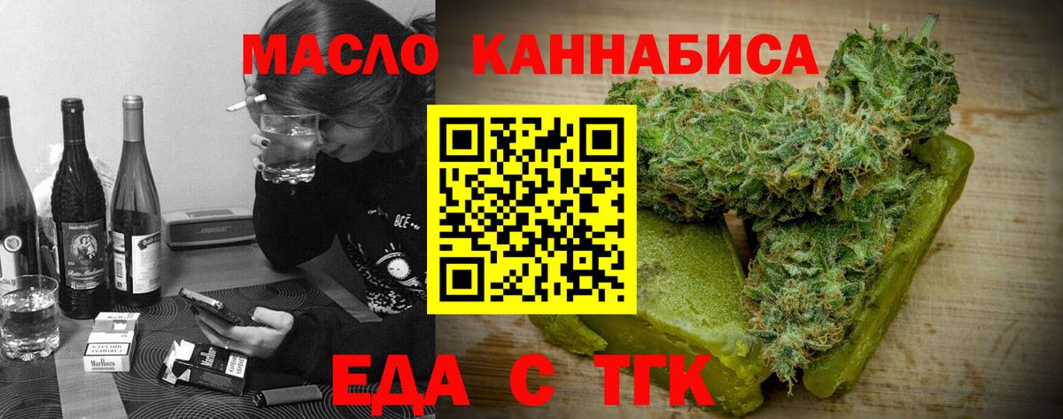 Асино  Cannafood конопля  Вход с VPN 