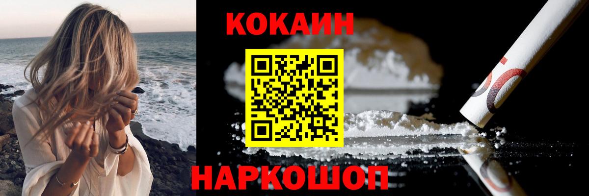 КОКАИН Columbia  Кокаин  Вход с VPN  дарнет шоп  Кокаин 99%  Асино 