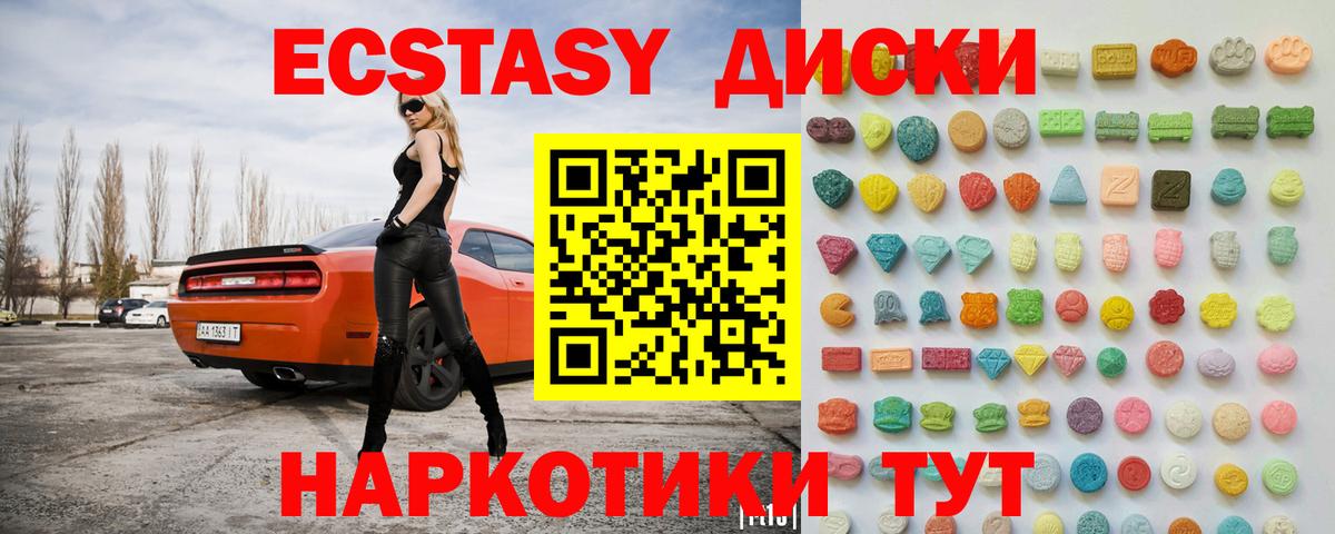 Ecstasy Cube Асино