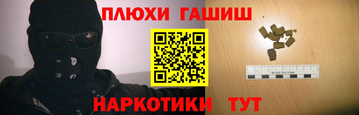 Гашиш Premium  ГАШИШ  Гашиш убойный  купить наркотик  Вход с VPN  Асино 