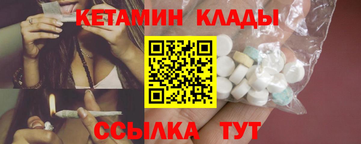 Кетамин ketamine  КЕТАМИН VHQ  Асино  Вход с VPN 