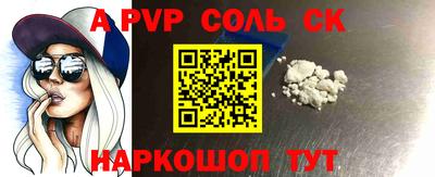 молекула духа Шелехов