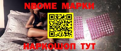 молекула духа Шелехов