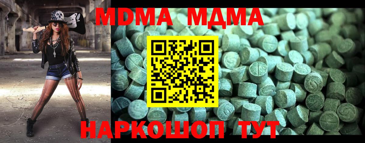 Асино  MDMA кристаллы  MDMA  Вход с VPN  МДМА crystal 