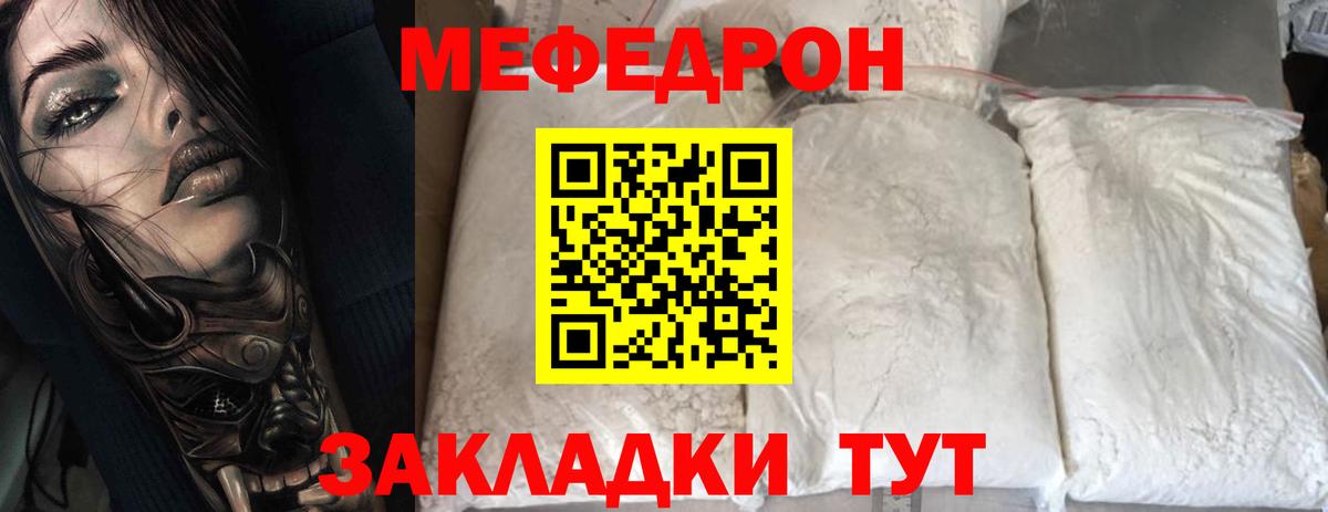 МЕФ  Асино