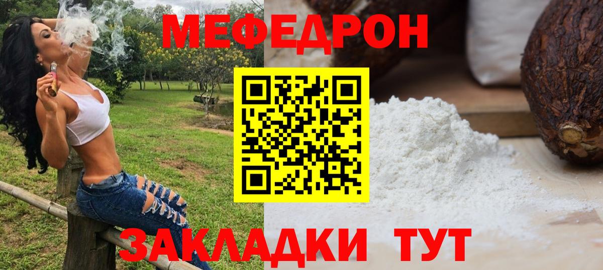 Мефедрон  Вход с VPN  Асино  МЕФ  Меф мука  Мефедрон кристаллы 