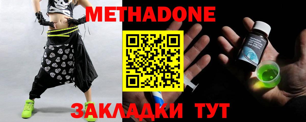 Асино  Метадон кристалл  Вход с VPN 