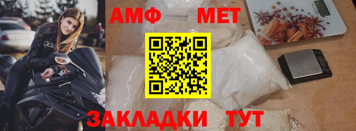 Первитин кристалл  Первитин кристалл  Вход с VPN  Асино 