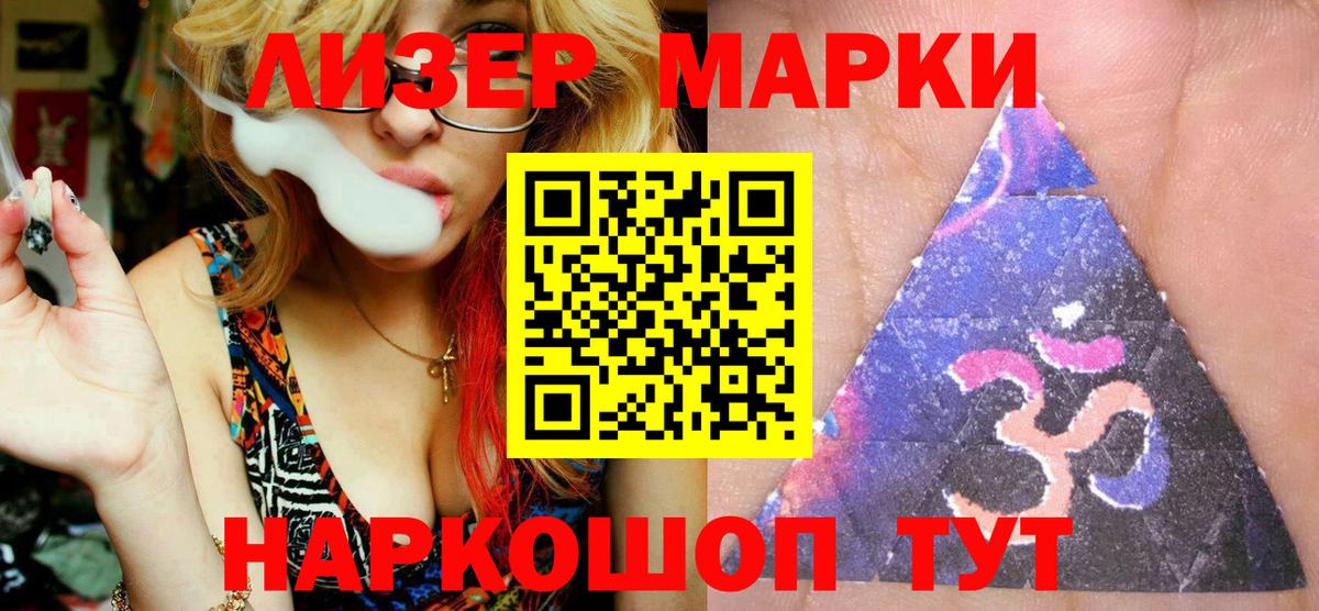Асино  Марки 25I-NBOMe 1500мкг  Наркотические марки  купить   Вход с VPN  Марки 25I-NBOMe 1500мкг 